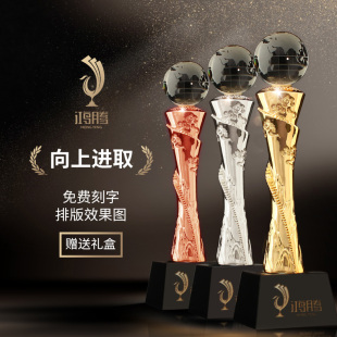 向上进取 奖杯定制定做金银铜奖杯制作刻字季度优秀员工