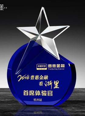 水晶奖杯定制五角星奖牌定做 创意蓝色透明水晶k9玻璃公司颁奖