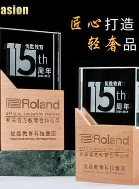 水晶奖杯定制创意奖牌定做授权牌木质荣誉牌匾证书纪念品刻字制作
