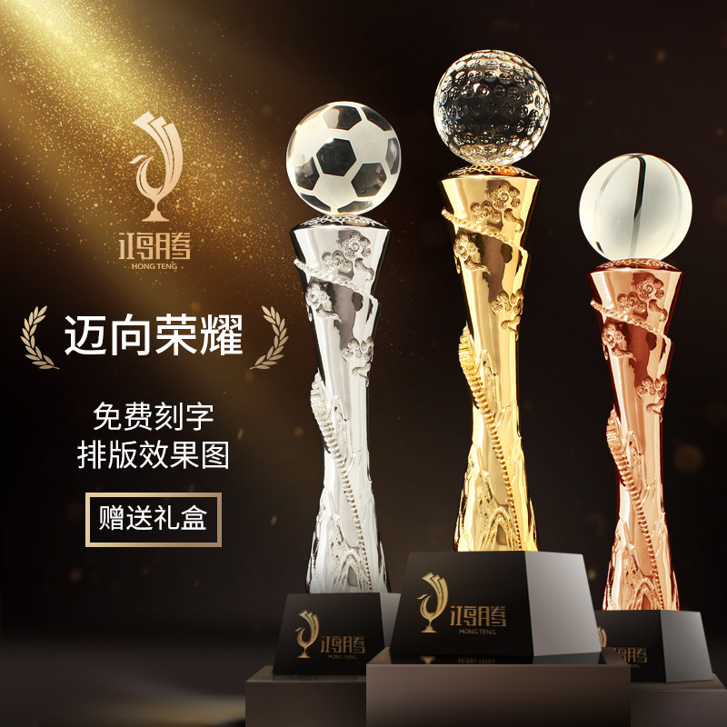 水晶奖杯定制金属奖杯定做篮球足摆件