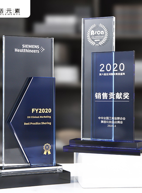 水晶奖杯定制创意高档奖牌授权牌定做企业年会颁奖优秀员工纪念品