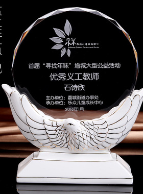 奖杯定制台湾陶瓷企业比赛纪念奖牌定做创意老鹰授权牌加盟牌刻字