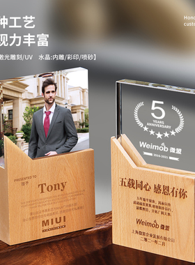 水晶奖杯定制创意奖牌定做荣誉证书周年庆优秀员退休入职纪念品