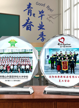 水晶奖杯奖牌定制定做太阳花爱心毕业季创意2021同学会纪念品照片