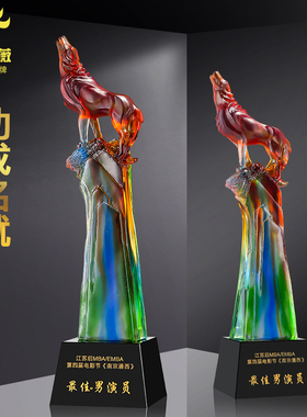 战狼图腾琉璃水晶奖杯定制定做刻字公司团队合作单位比赛学校荣誉