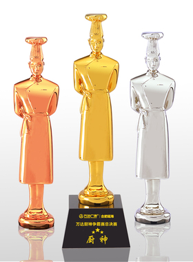 厨师奖杯水晶创意烹饪比赛奖杯定制金色厨神奖牌颁奖奖品厨师造型