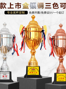 创意奖杯定制金银铜金属足球篮球赛公司销售荣誉冠军运动会奖杯