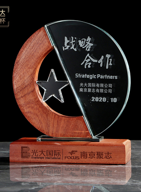 团队之星实木奖杯定制圆形新星奖心型五角星创意月牙弯弯奖杯水晶