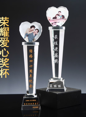 水晶奖杯爱心教师节生日礼物送女友男友老公老婆奖520定制做照片