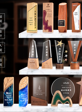 实木质水晶奖杯定制创意刻字彩印公司员工比赛颁奖纪念品奖牌证书