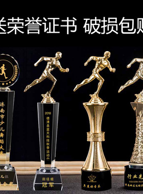 【当天发货】跑步接力赛长跑水晶奖杯定制体育运动会比赛马拉松