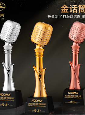 金话筒奖杯定制定做电镀金银铜卡拉OK冠军颁奖纪念品季度优秀员工