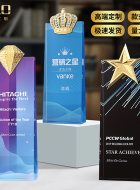 水晶奖杯创意彩印公司颁奖纪念品授权奖牌钻石皇冠五角星奖杯定制