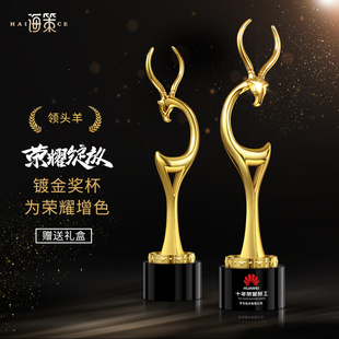 新款领头羊电镀奖杯定制奖牌定做年会颁奖礼品刻字季度优秀员工