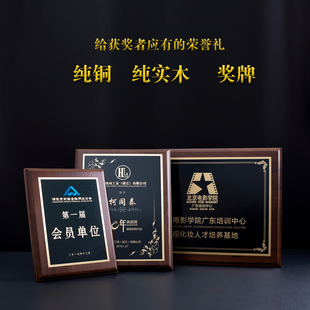 牌匾实木胡桃木奖牌定做优秀供应商经销商授权牌加盟商会企业公司