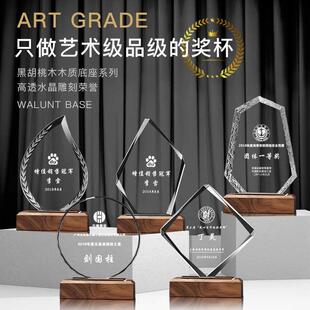 奖杯奖牌年度优秀供应商团队员工实木奖座公司年会销售冠军员工医