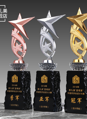 明日之星五角星奖杯活动比赛金银铜奖杯定制年会颁奖水晶金属奖杯