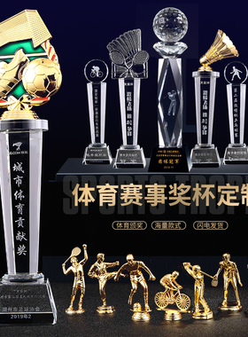 创意篮球羽毛球高尔夫比赛nba跆拳道足球乒乓mvp水晶奖杯定制