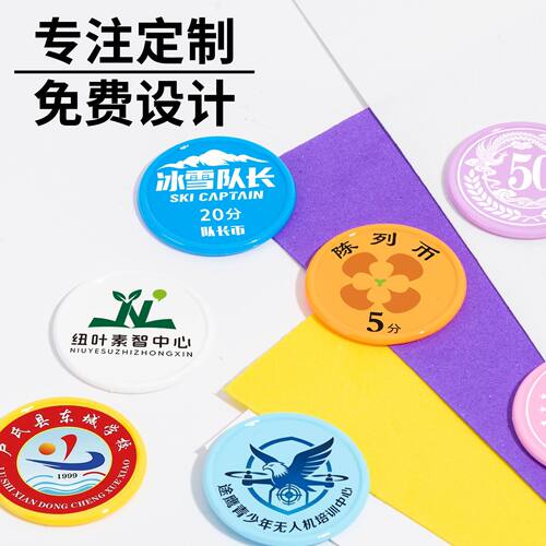 积分卡奖励卡课堂金币赞卡
