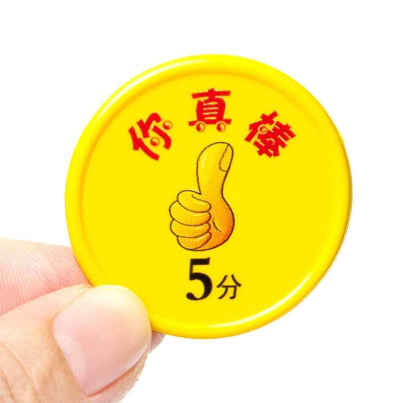 续书你真棒点赞卡通风兑换积分币