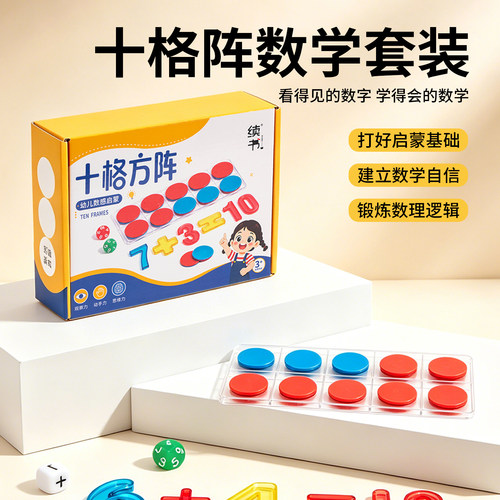 续书红蓝双色20以内加减算盘