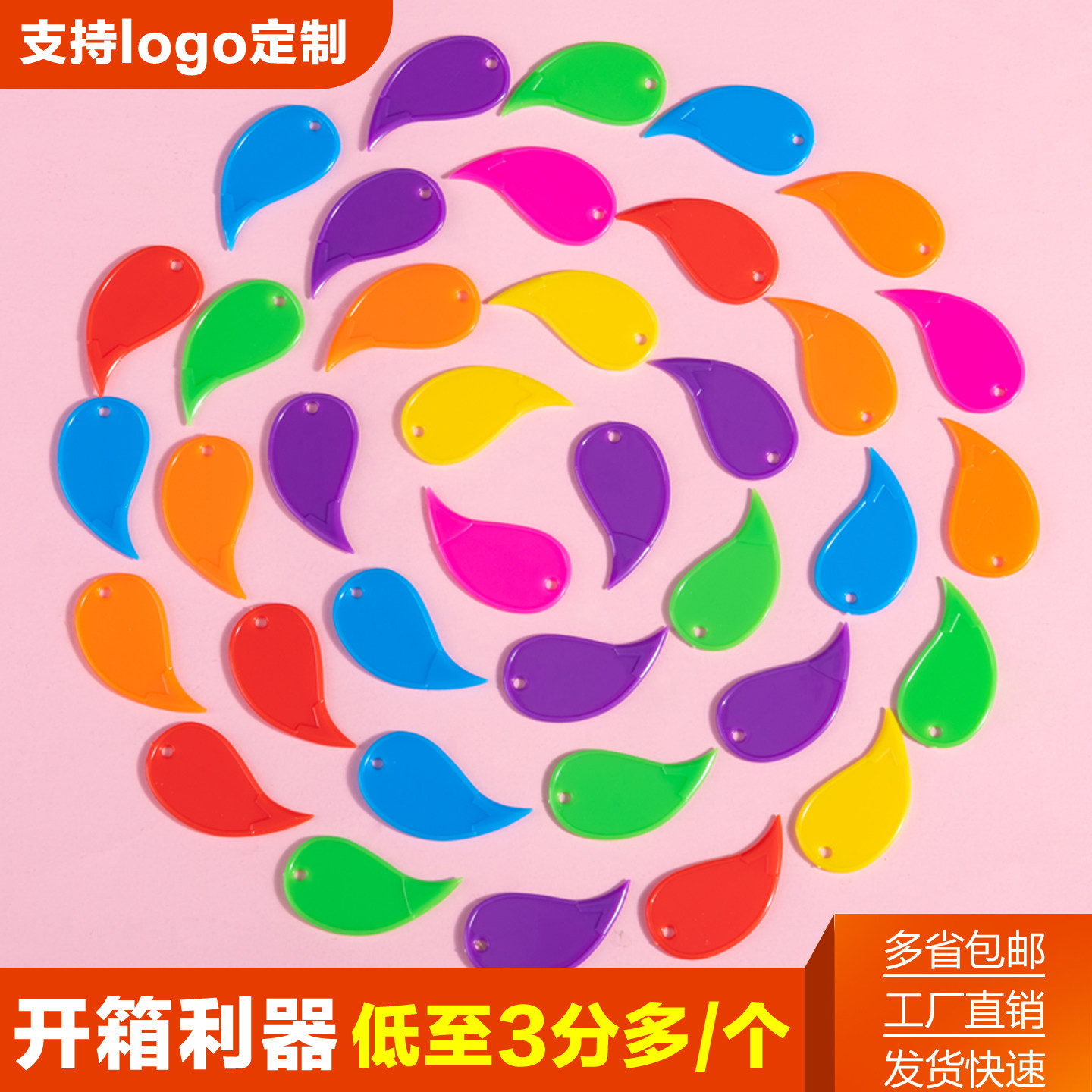 塑料开箱器迷你便捷小号创意开箱器便捷式拆快递神器拆箱刀切胶带裁纸刀厨房小工具强力包裹拆封器可定制logo