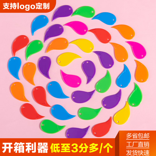 塑料开箱器拆箱刀可定制logo