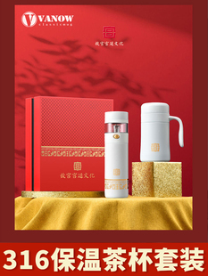 英国vanow故宫联名定制保温杯刻字印logo高档送人保温杯礼盒套装