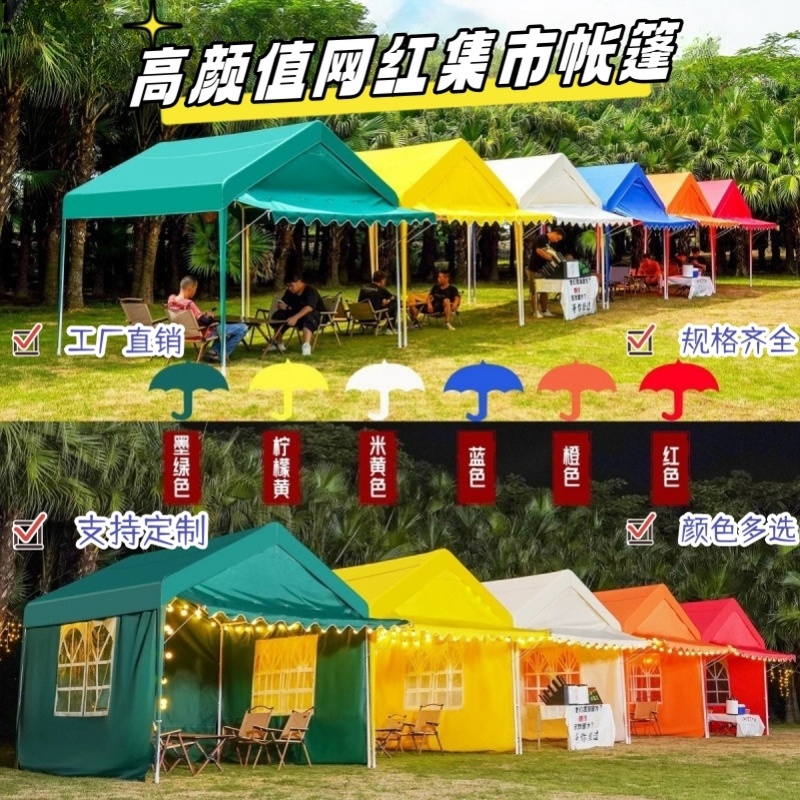 网红集市摆摊用帐篷户外遮阳棚33米夜市摊位四脚雨棚活动四角伞