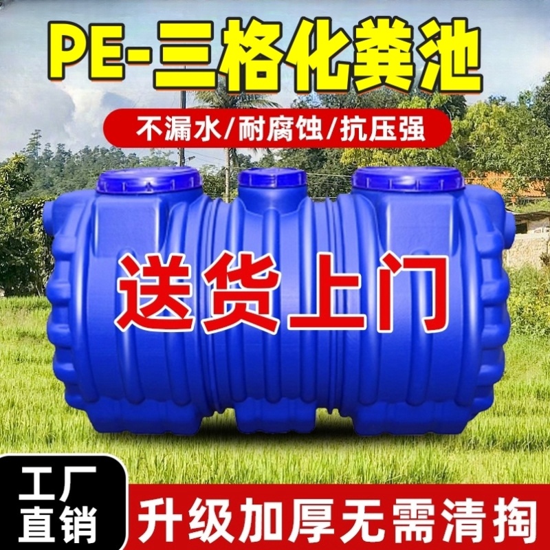 化粪池家用新农村加厚三格塑料桶玻璃钢厕所改造抽吸化粪池罐图纸