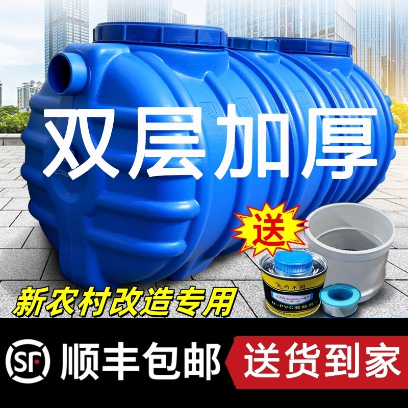化粪池家用PE塑料三格式加厚新农村厕所改造牛筋化粪桶塑料罐大桶