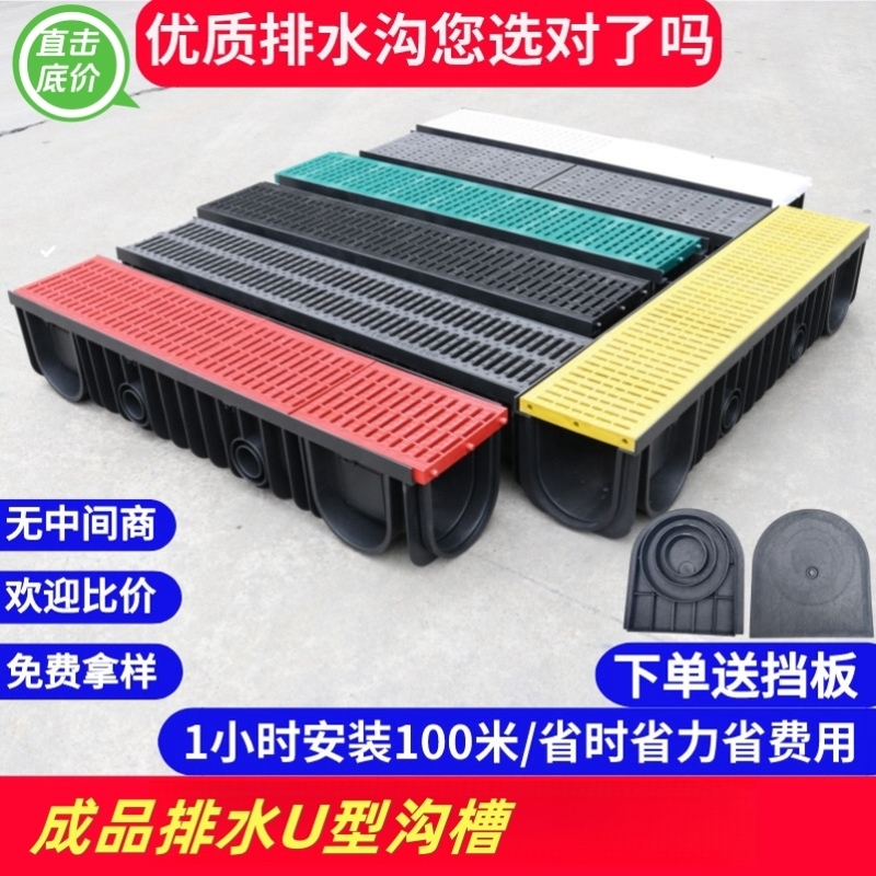 排水沟u型槽线性成品雨水排水沟槽树脂HDPE排水沟厨房排水槽塑料