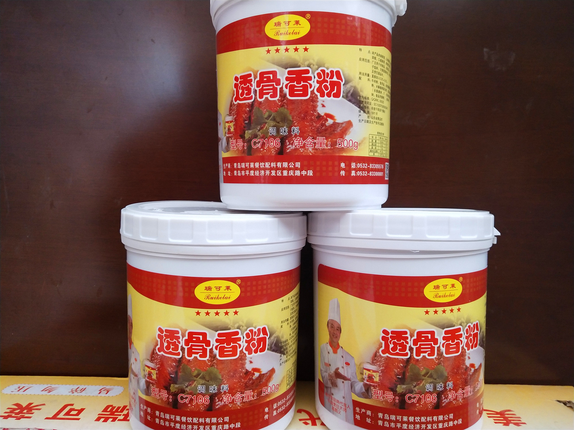 瑞可莱C7106透骨香粉用于麻辣香锅肉类增香火锅底料烧烤卤肉500g