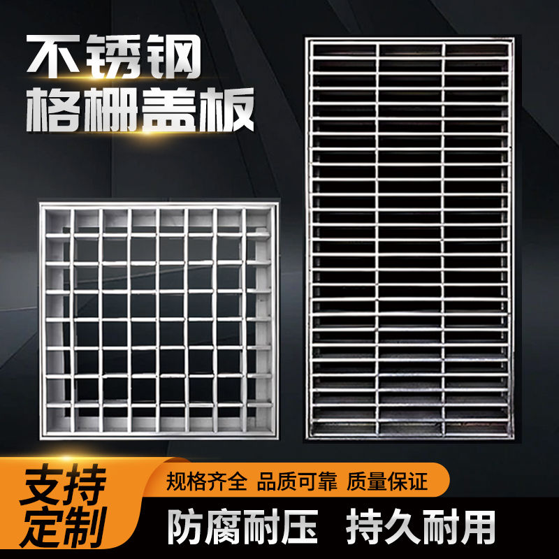 武汉304不锈钢格栅排水盖板
