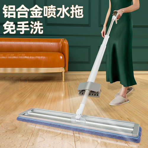 干湿两用铝合金喷雾免手洗拖把