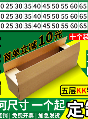 长条纸箱定制批发打包装印刷logo五层正方形少小批量订做厂家直销