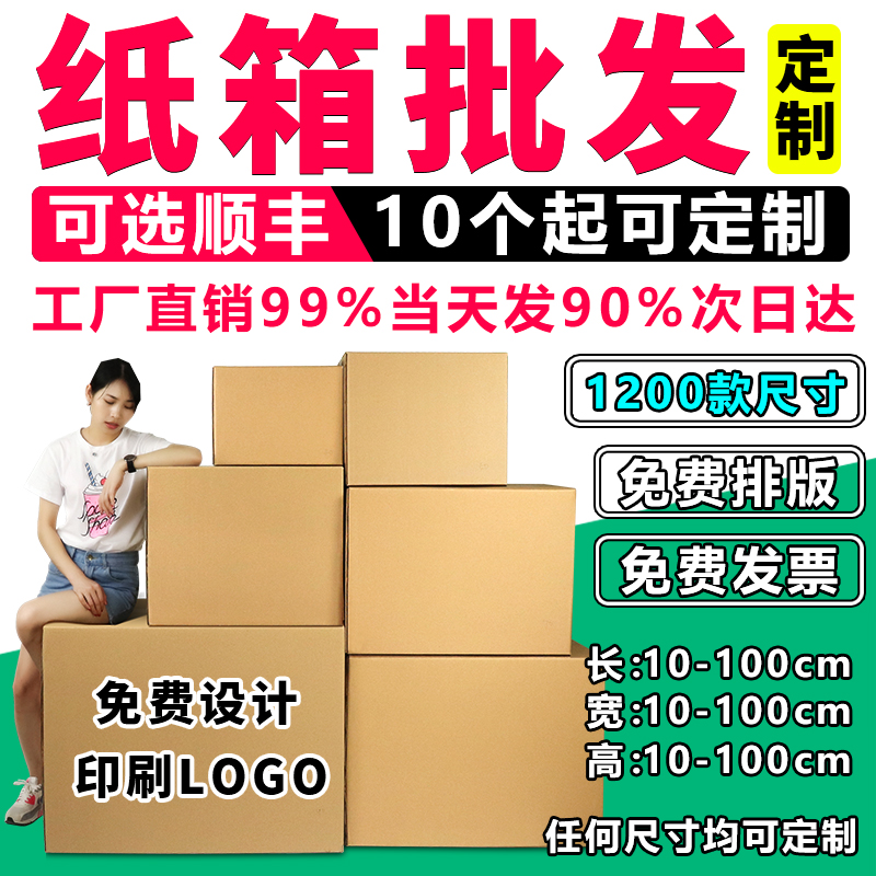 纸箱定制印刷五层特硬打包箱