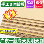 超大瓦楞纸板七层AAA特硬厚纸皮diy手工儿童垫隔板进口美牛卡定制