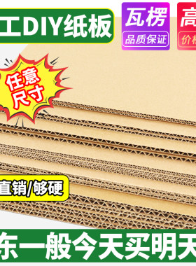 超大瓦楞纸板进口美牛