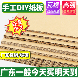 超大瓦楞纸板七层AAA特硬厚纸皮diy手工儿童垫隔板进口美牛卡定制