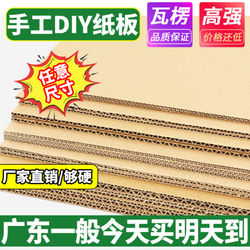 超大瓦楞纸板进口美牛