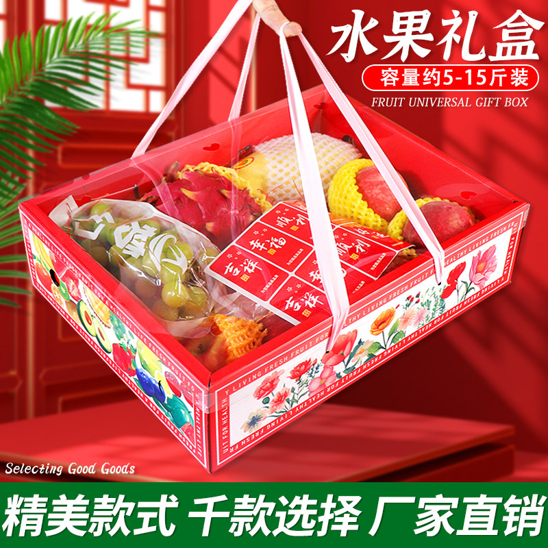 高档通用苹果鲜橙水果礼盒包装箱