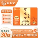 我老家可生食认证鲜鸡蛋新鲜鸡蛋30枚无菌蛋礼盒整箱装 溏心蛋顺丰