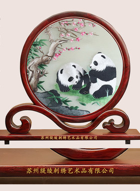 苏州熊猫苏绣双面绣花梨木如意架摆件小屏风中国风出国礼物老外