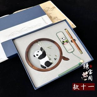 苏州双面刺绣礼盒胡桃木摆件手工苏绣书签送老外商务伴手礼品摆台