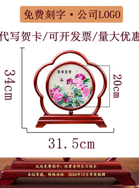 苏绣摆件中式桌面装饰台屏高档国风客厅玄关双面刺绣摆台特色礼物