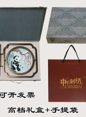 苏绣摆件乔迁手工双面熊猫刺绣摆台送礼中式工艺礼品摆饰外国高端