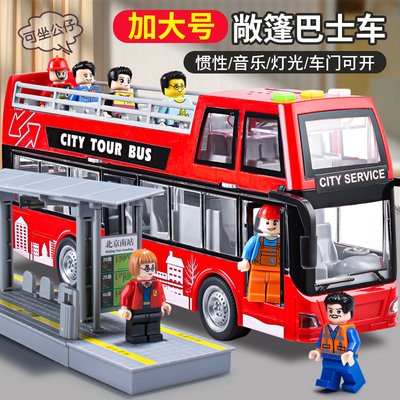 敞篷双层观光巴士公交车玩具男孩儿童玩具车大巴大号公共汽车模型