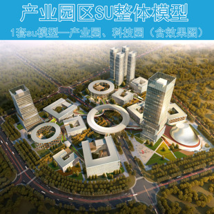 B031文化园su模型现代产业园SU模型总部办公科技园su草图大师模型