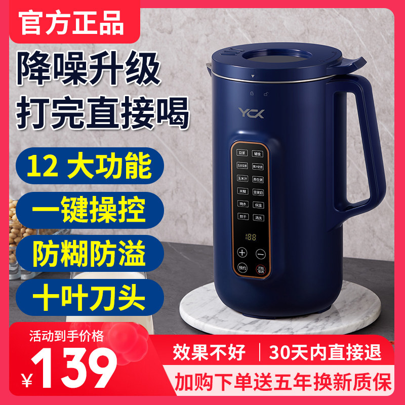 官方正品全自动免煮免滤家用小型豆浆机多功能迷你破壁机料理机